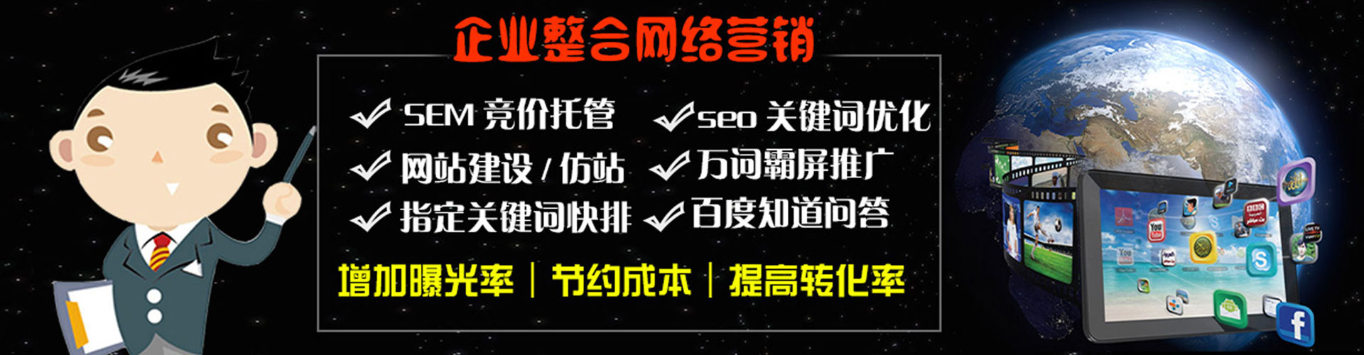 泸溪百度推广